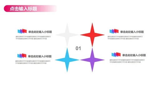 蓝色简约风论文答辩PPT模板