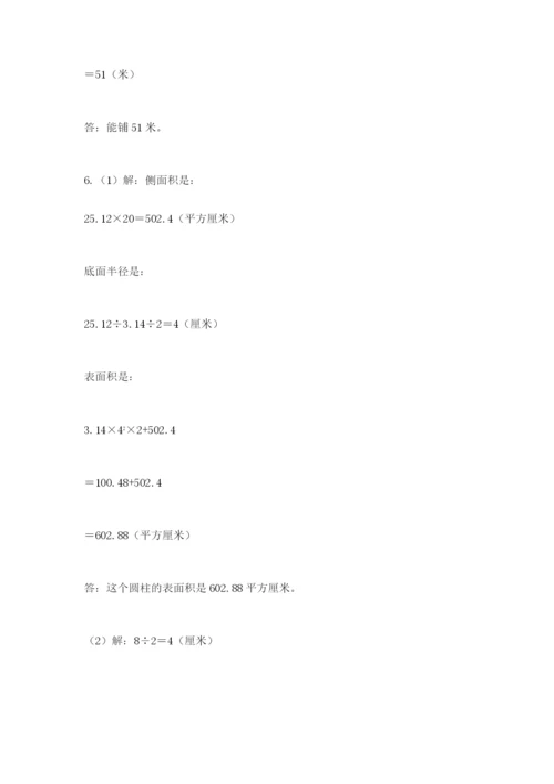 最新苏教版小升初数学模拟试卷精品（易错题）.docx