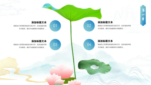 简约大气淡雅中国风工作计划通用PPT模板