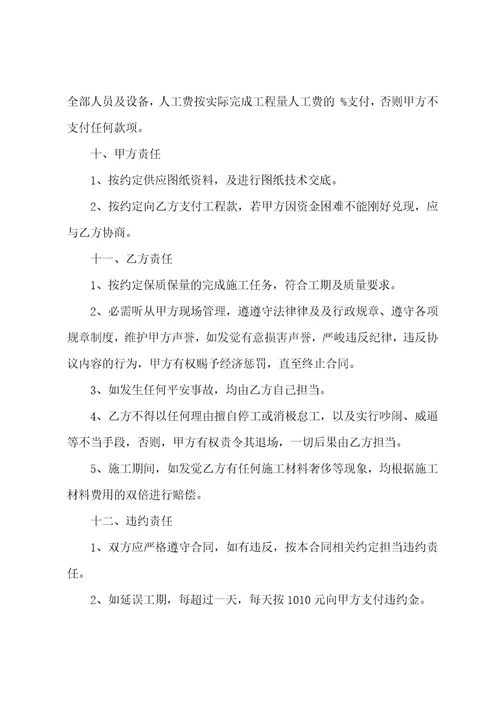 承包加油站合同