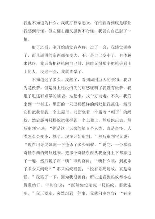 蚂蚁部落作文.docx