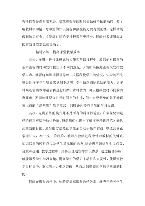 初中教师心得体会范文5篇.docx