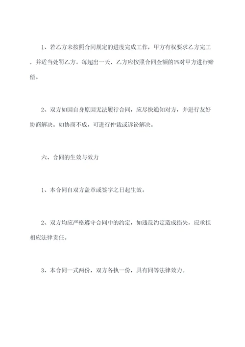 人饮池建设合同书