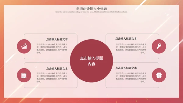 红色渐变流体教育教学PPT模板