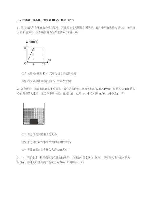 滚动提升练习西安交通大学附属中学分校物理八年级下册期末考试综合训练试卷（含答案详解版）.docx