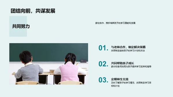 三年级学习优化策略