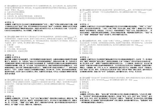 2021年04月云南楚雄州疾控中心引进紧缺人才招考聘用7人强化练习题3套附带答案解析