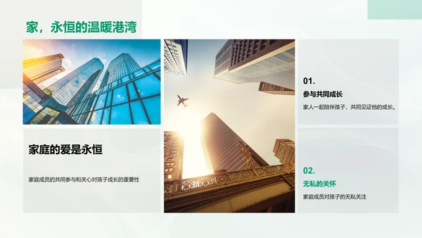 孩子的成长故事PPT模板
