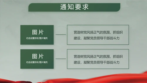 迷彩风格八一军事国防教育演讲PPT模板