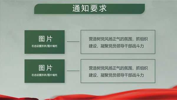 迷彩风格八一军事国防教育演讲PPT模板