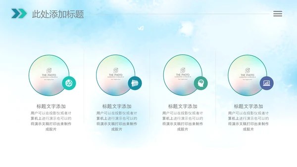 清新绿色清明节踏青牧童PPT模板