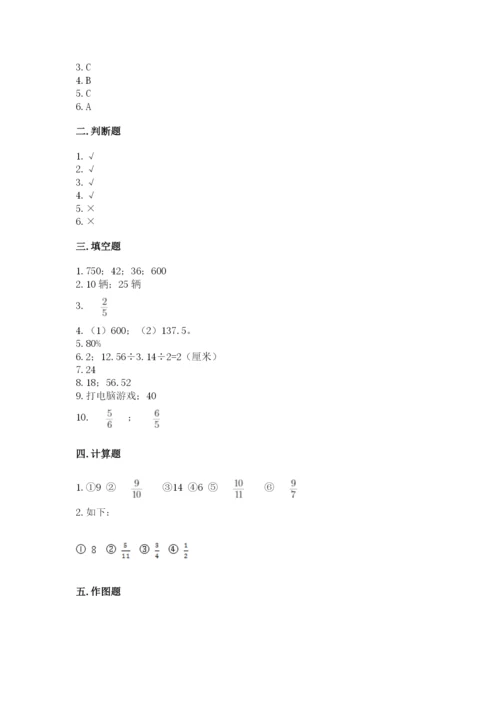 2022人教版六年级上册数学期末测试卷可打印.docx