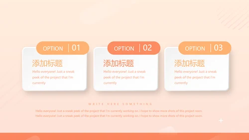 金融投资理财行业通用PPT动态模板
