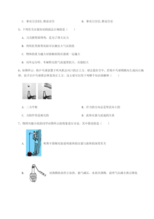 基础强化北京市朝阳区日坛中学物理八年级下册期末考试专项练习试题（解析版）.docx