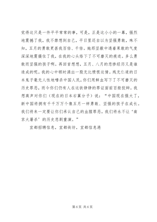 坚强勇敢的精神观读后感.docx