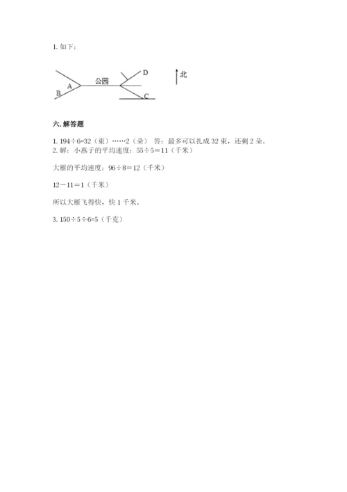 人教版三年级下册数学期中测试卷及答案免费.docx