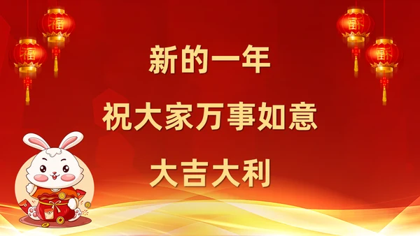 年终誓师大会公司颁奖典礼动员会通用PPT模板