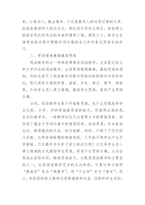 最新大学生劳动教育论文.docx