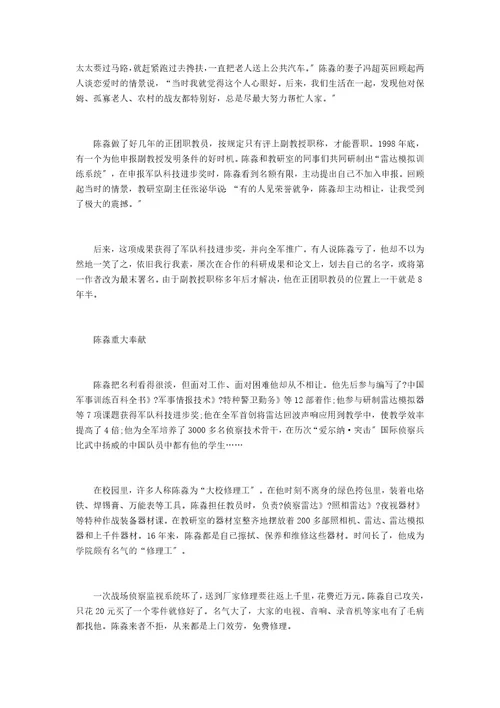 陈淼简介资料陈淼的简介