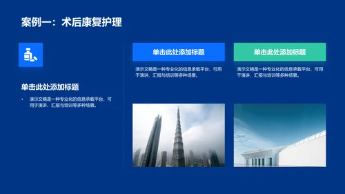 蓝色商务风胃癌护理个案分析展示PPT