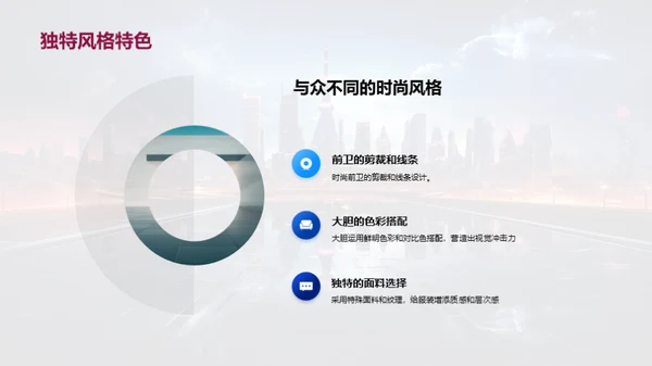 未来穿梭：潮流新篇章