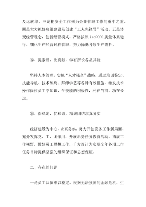 XX公司工作计划大全.docx