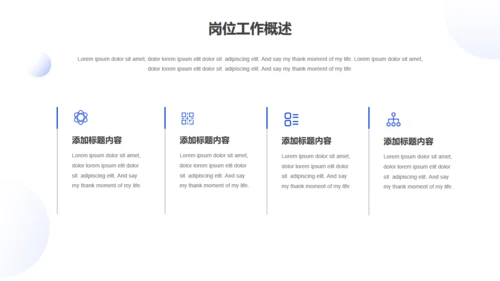 深蓝色商务风年度工作总结汇报通用PPT模板