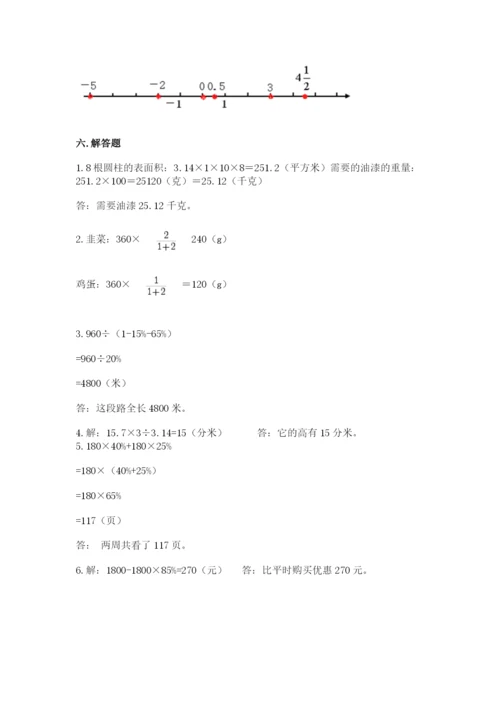 小学六年级下册数学期末卷含完整答案（名校卷）.docx