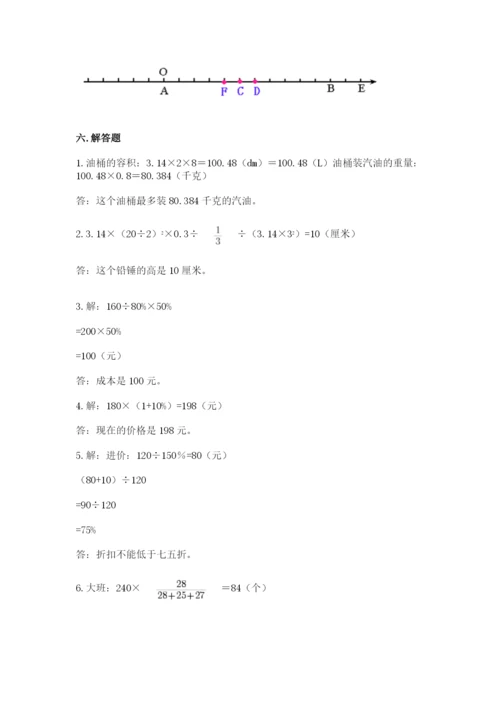 红塔区六年级下册数学期末测试卷精选.docx