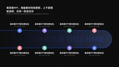 简约风流程关系8项PPT