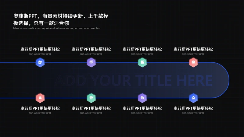 简约风流程关系8项PPT