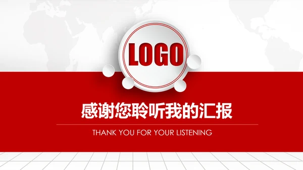 红色大气银行通用工作汇报PPT模板