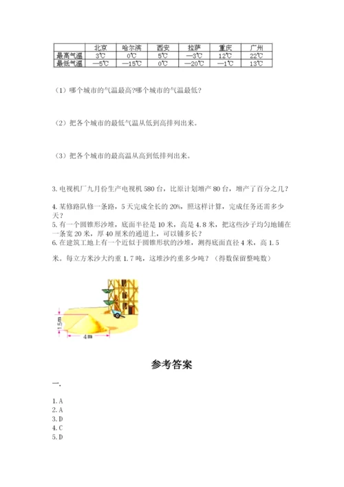 浙教版数学小升初模拟试卷及参考答案（突破训练）.docx