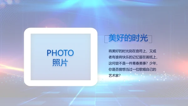 蓝色科技感银行客户答谢会年终总结PPT模板