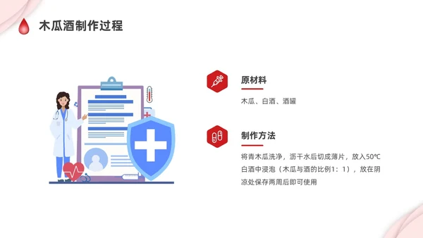 红色剪纸插画动静脉内瘘的护理培训PPT护理查房