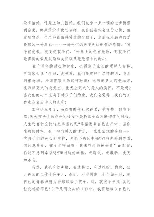 教师先进个人事迹材料_4.docx