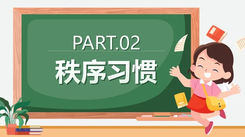 绿色卡通培养好习惯成就好未来主题班会课PPT模板