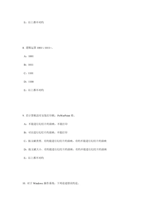 2023年安徽省下半年银行招聘考试货币供求及其均衡模拟试题.docx