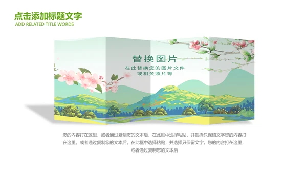 最美乡村乡村旅游美丽乡村新农村建设PPT