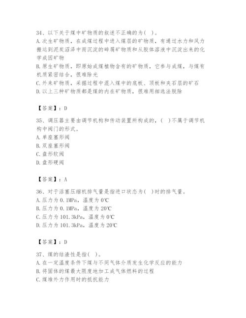 2024年公用设备工程师之专业知识（动力专业）题库含答案（达标题）.docx