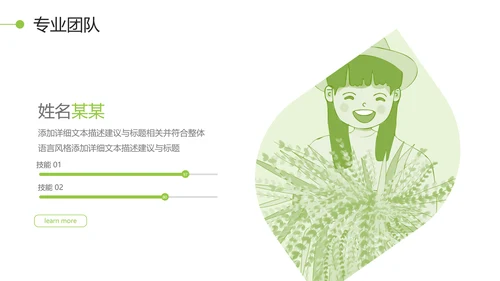 绿色唯美植物生长发芽自然环保PPT模板