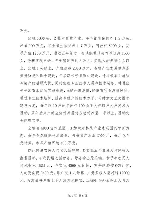 加强解放思想实现发展新突破.docx