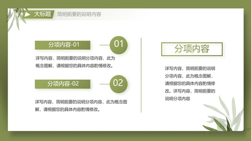 个人简历面试自我介绍岗位竞聘演讲PPT动态模板