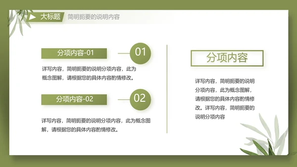 个人简历面试自我介绍岗位竞聘演讲PPT动态模板