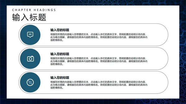 商务科技纹理新品发布会汇报PPT模板