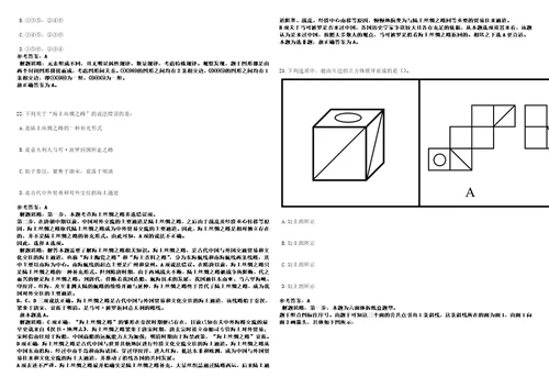 山东2021年01月青岛市南区城市管理户外督察工作人员进行岗前培训3套合集带答案详解考试版