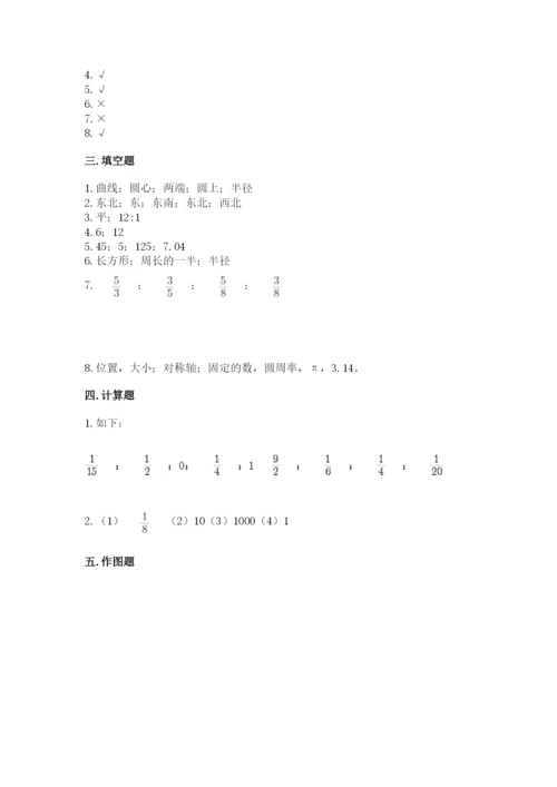 小学数学六年级上册期末卷及参考答案（黄金题型）.docx