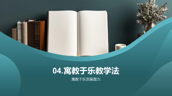 乐学成长三年级课堂