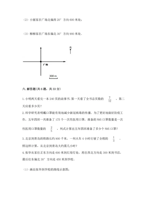 人教版六年级上册数学期中测试卷附答案下载.docx