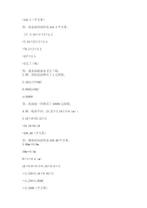 城关区六年级下册数学期末测试卷精品及答案.docx